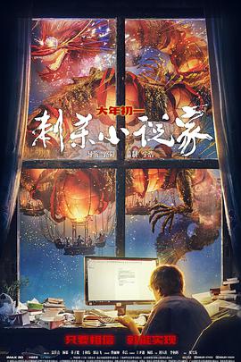 《鬼骨场》主视觉